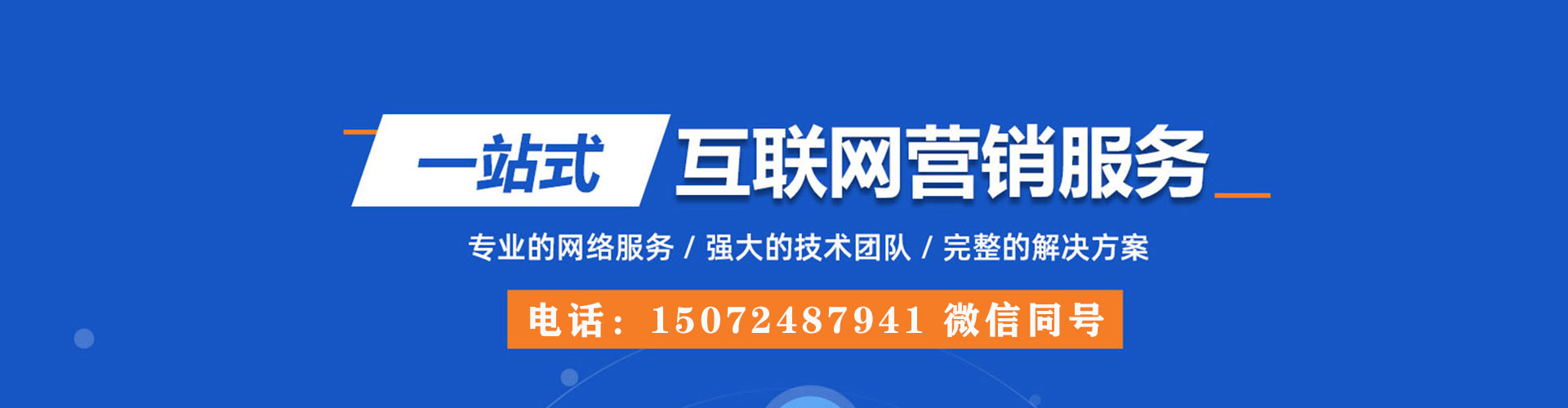 滑县信息流投放