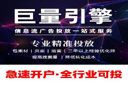 一手信息流广告开户流程揭秘